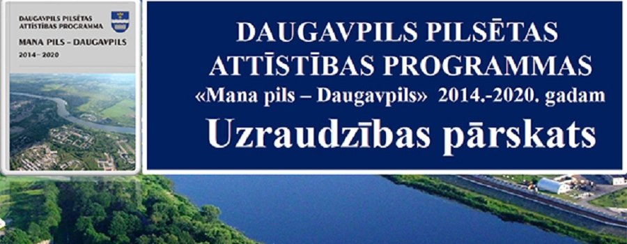 Apstiprināts Daugavpils pilsētas attīstības programmas Mana pils – Daugavpils 2014. – 2020. gadam uzraudzības pārskats