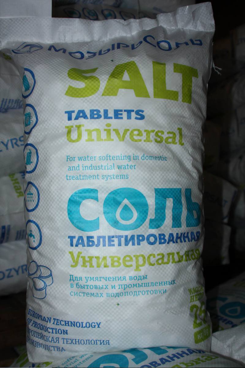 Мозырь таблетированная соль
